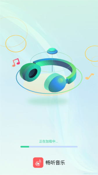 畅听音乐APP宣传图