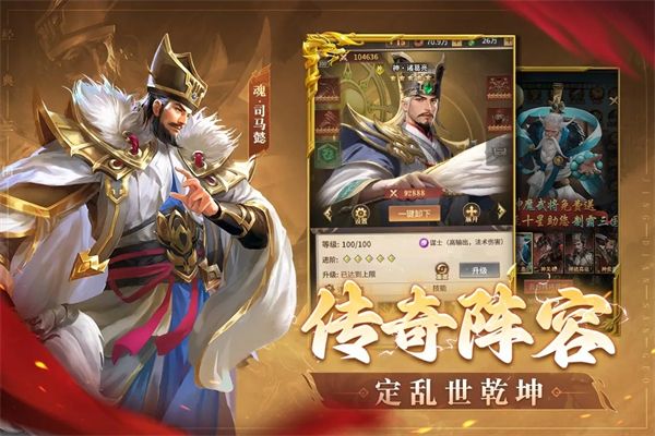 王师逐鹿手机版