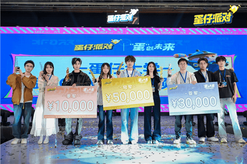 蛋仔派对2