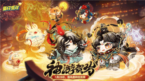 蛋仔派对1