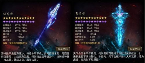 霸刀战神3