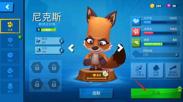 怎么增加血量配图3