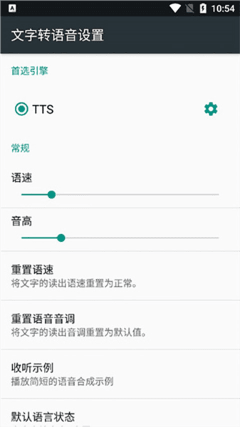 TTS8