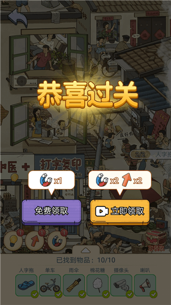 游戏怎么玩配图7