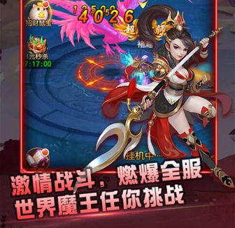 斗破修仙H5宣传图
