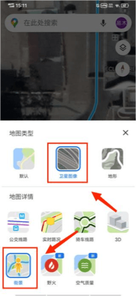 谷歌街景软件图片6