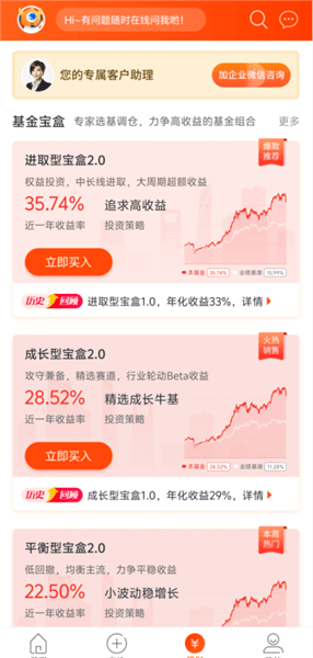 基金决策宝使用教程配图1