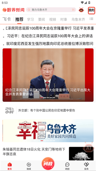 怎么登录配图2