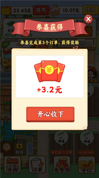 游戏攻略配图4