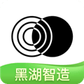 黑湖智造3.0生产管理系统