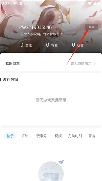 怎么改名字配图3