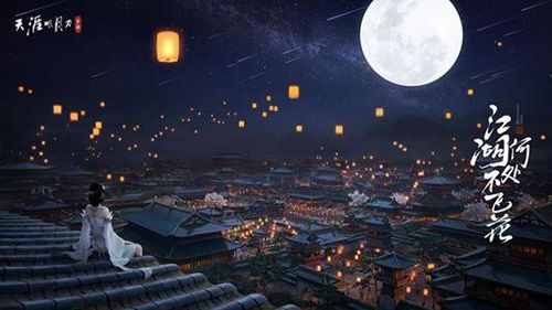 天涯明月刀手游移花用什么砭石