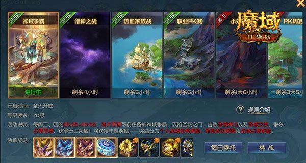 宝藏游戏《魔域口袋版》安利:只有热血PK?热门玩法我全都要 宝藏游戏《魔域口袋版》安利:只有热血PK?热门玩法我全都要