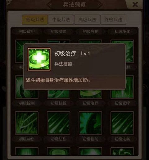 过关斩将玩法攻略配图6