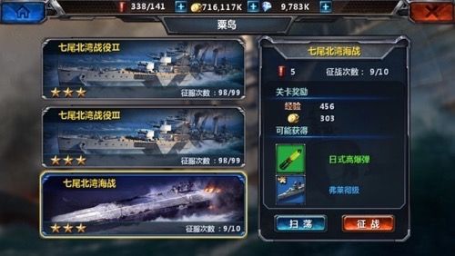 王者战舰宣传图3