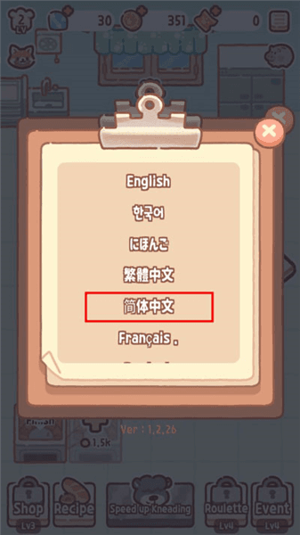 怎么切换语言配图4