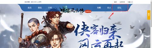 侠客风云传Online2