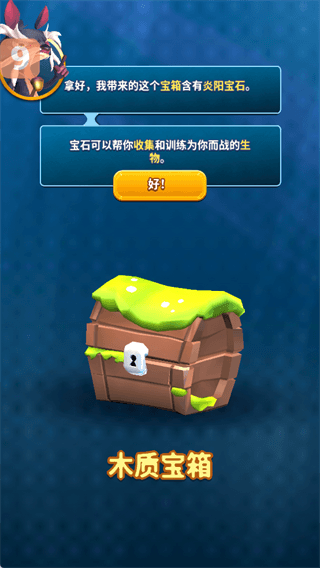 索尔加德传奇手机版新手攻略配图1