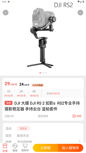 咔么租赁app怎么免押金配图1