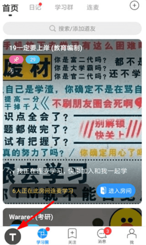 踢米app11