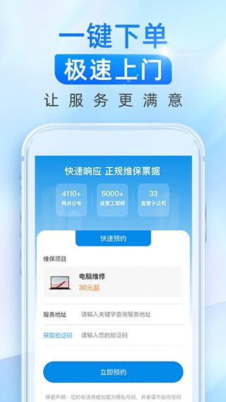 啄木鸟维修师傅1