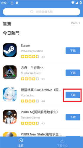 gamestoday国际版6