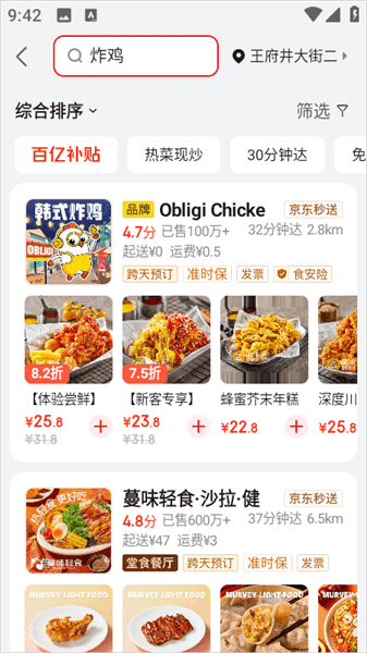 怎么预约配送时间配图2