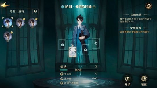 哈利回响卡组搭配推荐配图1