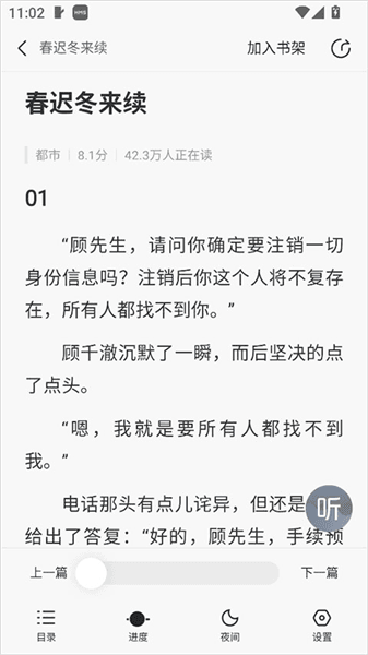 怎么使用配图3