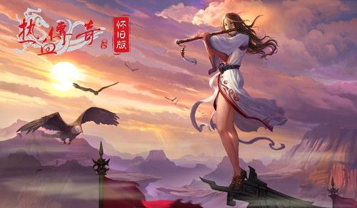 热血传奇怀旧版3