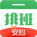 安心排班日历app下载_安心排班日历最新版下载 v2.1.60安卓版