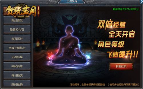 《贪玩蓝月》又一变态神装首发!有人实战测试过它了吗? 《贪玩蓝月》又一变态神装首发!有人实战测试过它了吗?