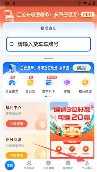 到达提醒设置方法配图1