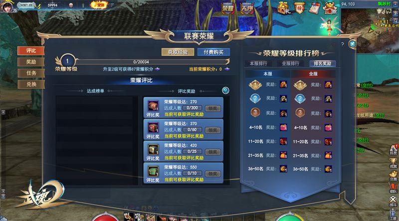 神器全面升级,《武魂2》新赛季战得更爽 神器全面升级,《武魂2》新赛季战得更爽