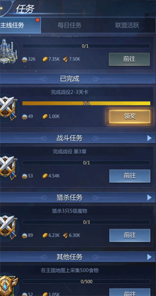 领主经验获得方法配图2