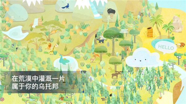 荒漠乐园正版宣传图
