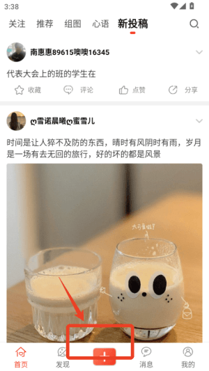 使用教程配图3