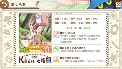 KiraraFantasia凉风青叶