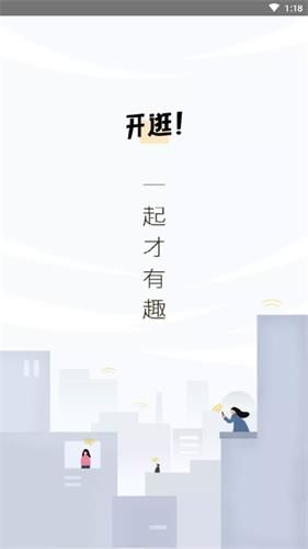 开逛app