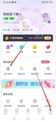 怎么充值配图1