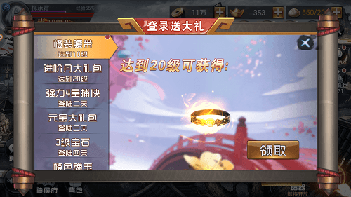 四大名捕之震关东3