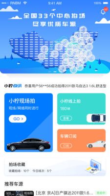 小柠拍app