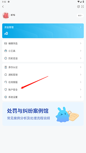 怎么改昵称配图2