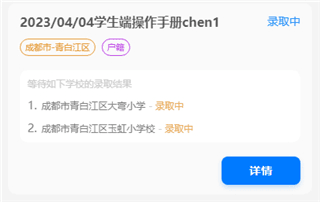 川教通app19
