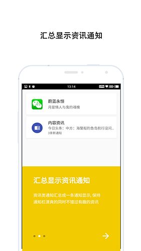 轻芒通知清理app