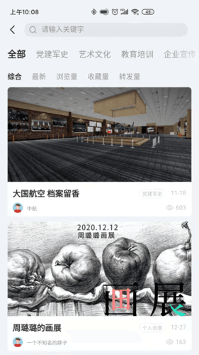 冠图易展app截图1