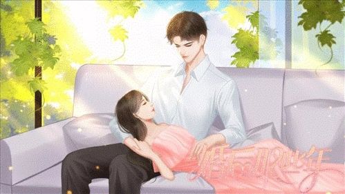 婚后那些年清软破解版4