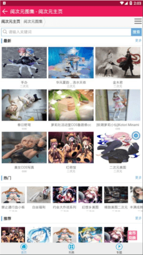 阅次元小说2