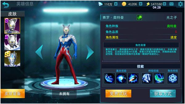 变身器介绍配图1