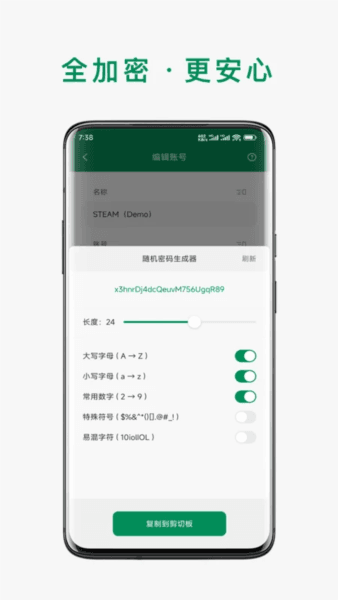 账号本子3